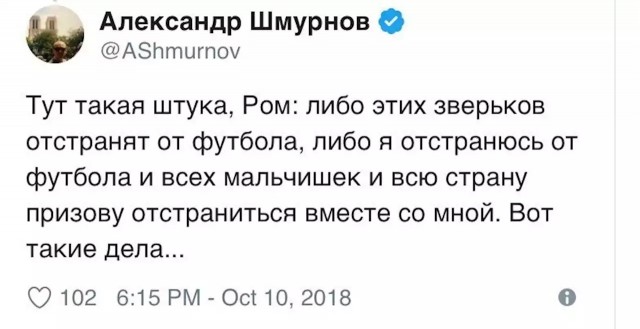РПЛ, окончание сезона