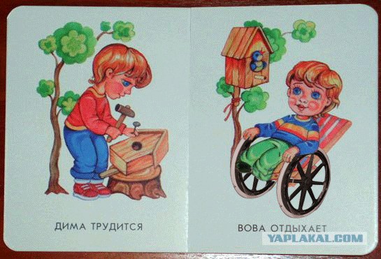 Вот оно как на самом деле!