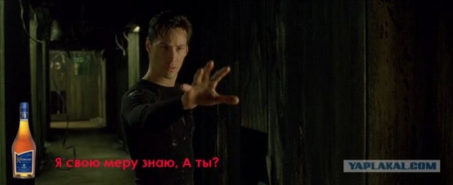 Фотожаба «Знай меру!»