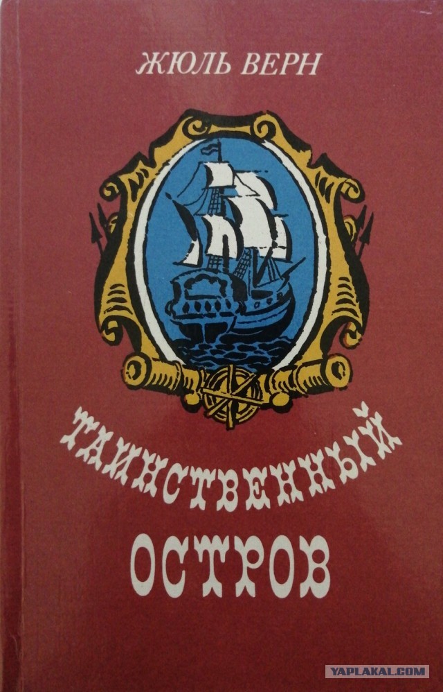 Книги из детства