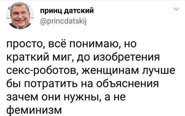 Кукла +18