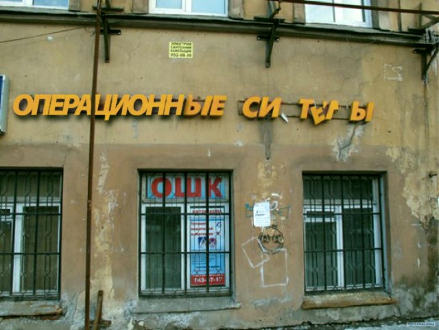 Фотожаба: Вставьте пропущенные буквы
