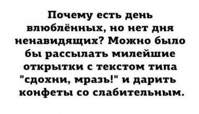 Почему среди мужчин так много мудаков?
