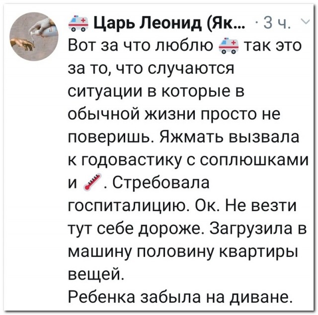 Забавные комментарии из социальных сетей (14.12.20)