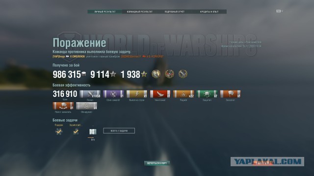 World of Warships - 9