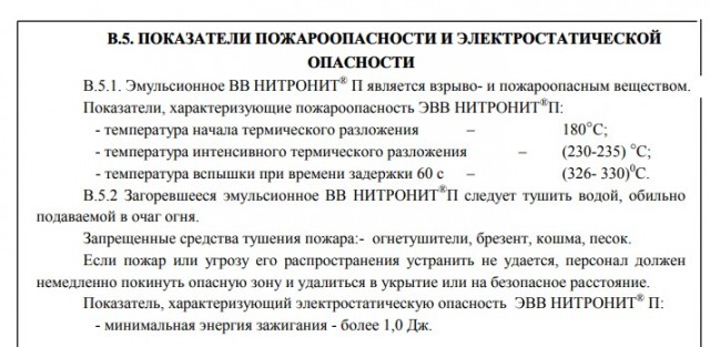Житель Новосибирской области вместе с женой чуть не взорвался из-за взрывчатки в купленном угле