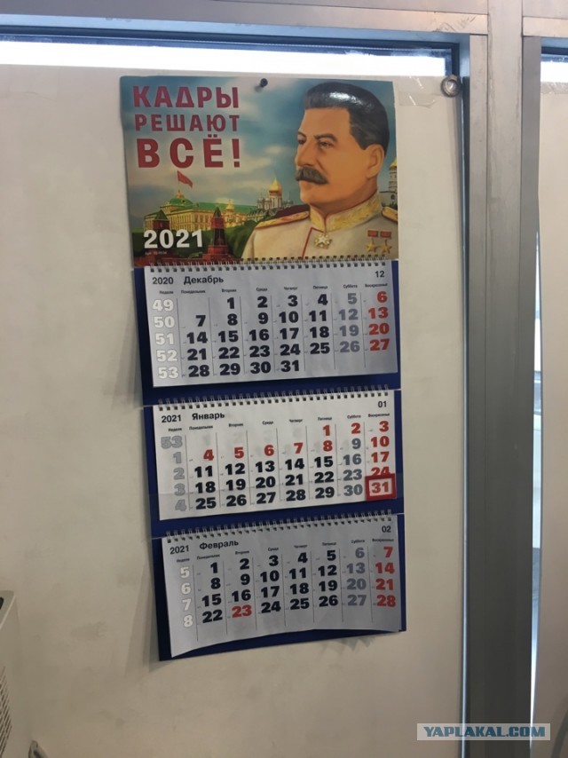 Как администрация школы возвела Путина в государственные символы России