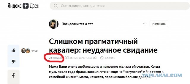 Слишком прагматичный кавалер: неудачное свидание