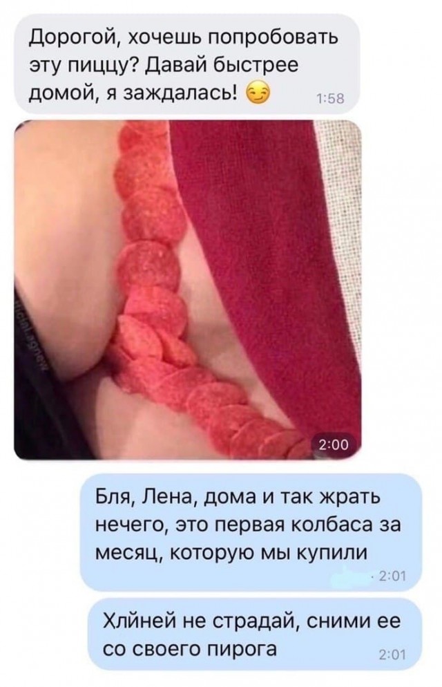 Секс-мемасики 22.03.21