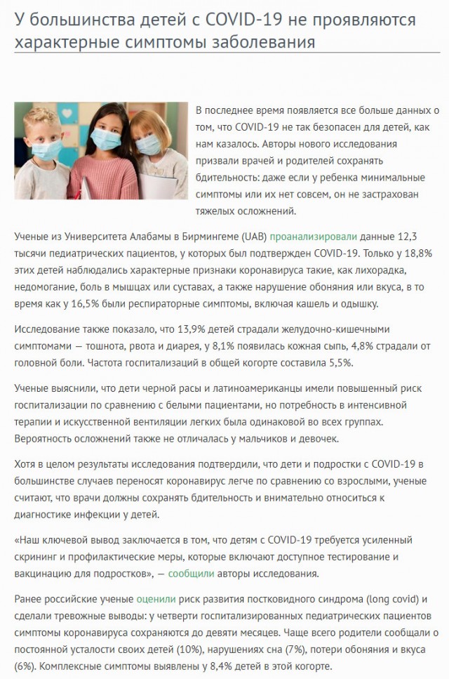 Пандемия. Коронавирус. Россия и мир. Последняя информация. Часть 21
