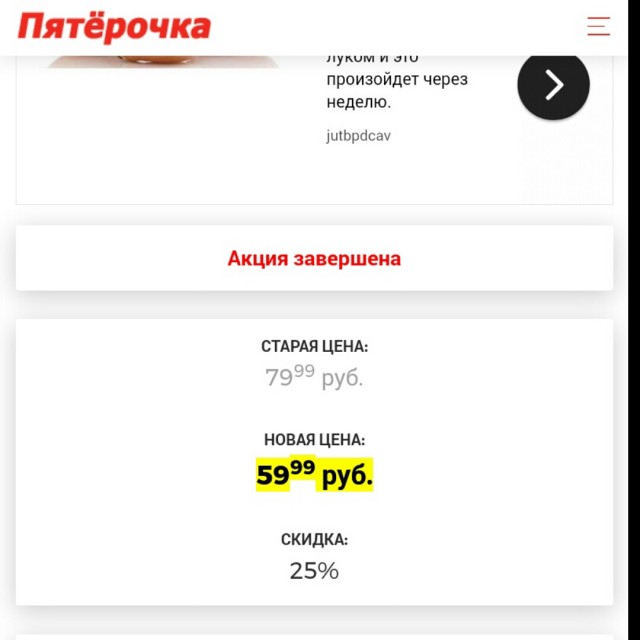Свеколки не хотите? Супчик из нее, ну или на второе?
