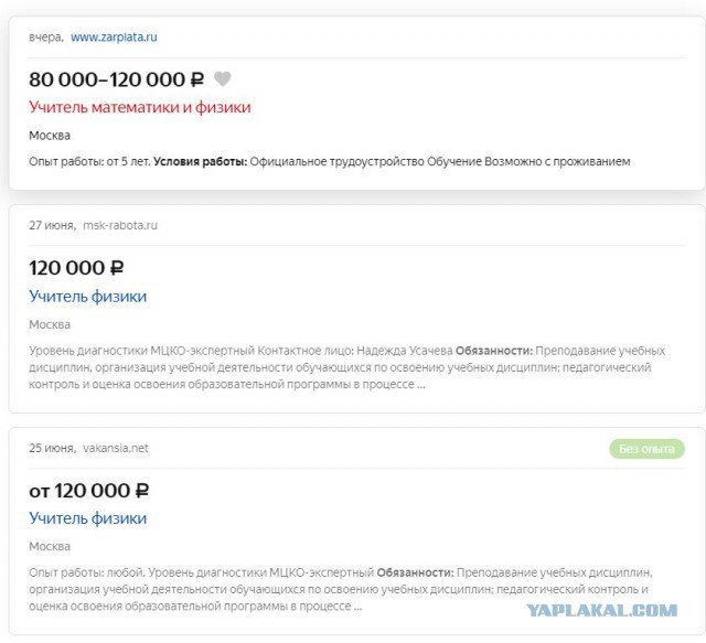 Вот вам повод задуматься о правильности выбранной карьеры