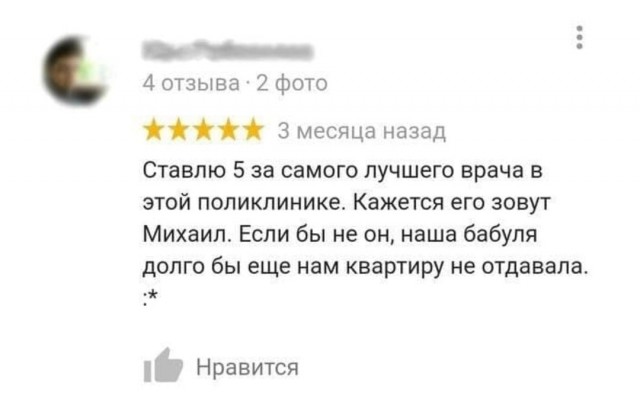 Не очень адекватный юмор