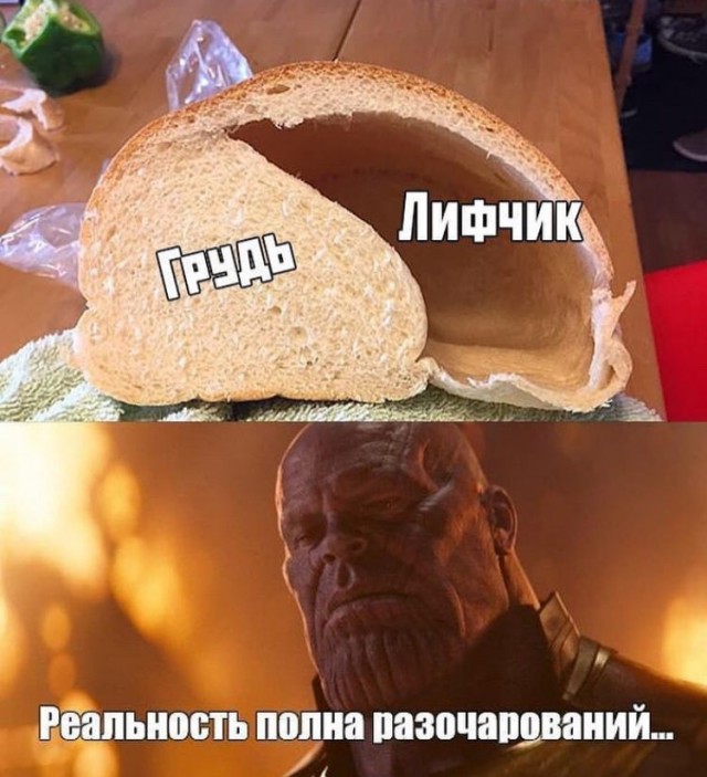 Если Бог не наградил тебя большими...