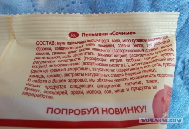 Были когда-то продукты