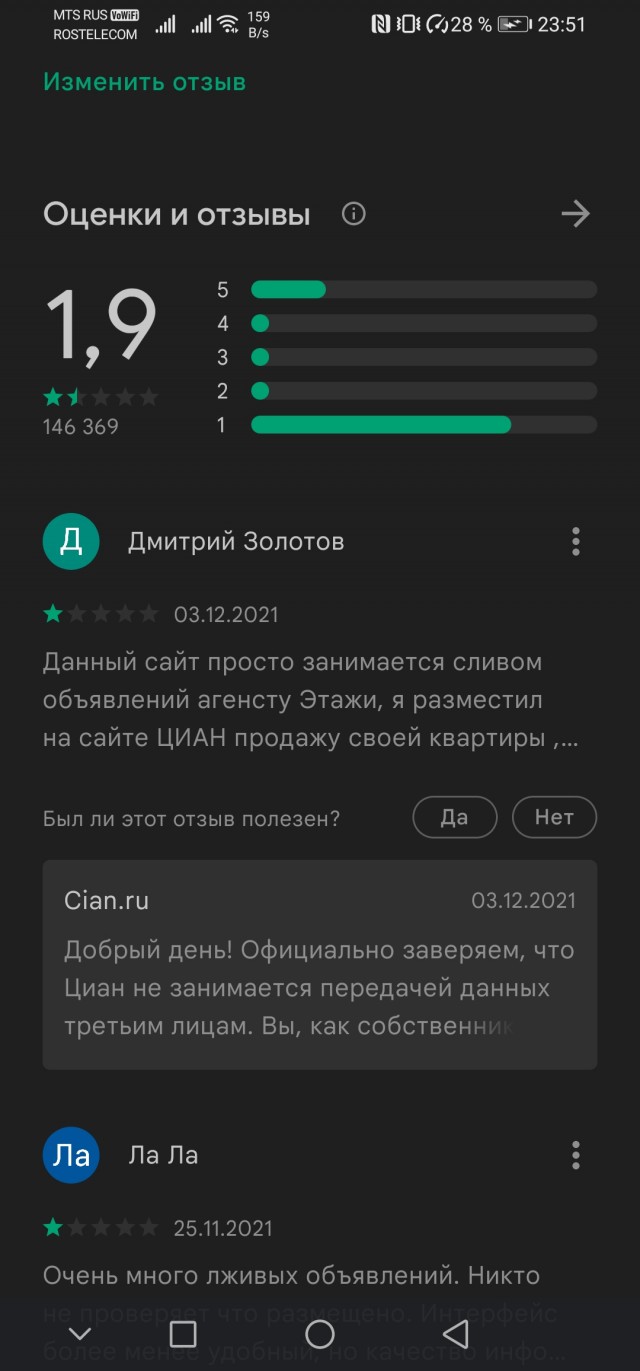 Пользователи ЦИАНа массово ставят единицы в Google Play из-за запрета на "только славянам"