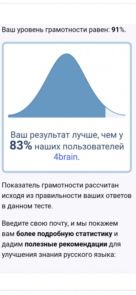 Тест на грамматику