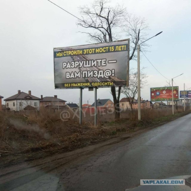 Вот такое вот предупреждение появилось в Одессе.