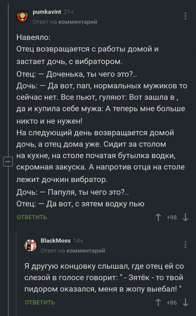 С Чёрной Пятницей, дорогие деграданты