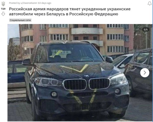 "Шуруповерт со спецоперации" и "Трофейный BMW". Разоблачаем фейки.
