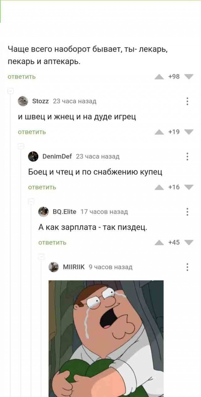 Среда пришла - неделя прошла, дорогие деграданты