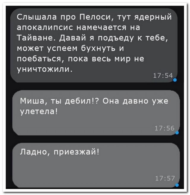 Забавные комментарии из социальных сетей (15.08.22)