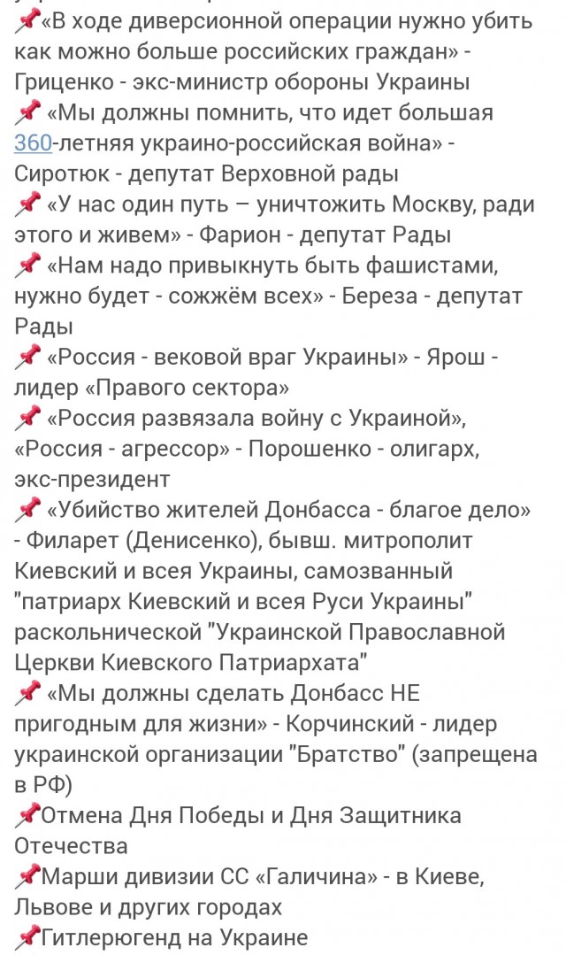 Минпросвещения РФ разработало методички для проведения занятий в школах на тему Украины и патриотизма.