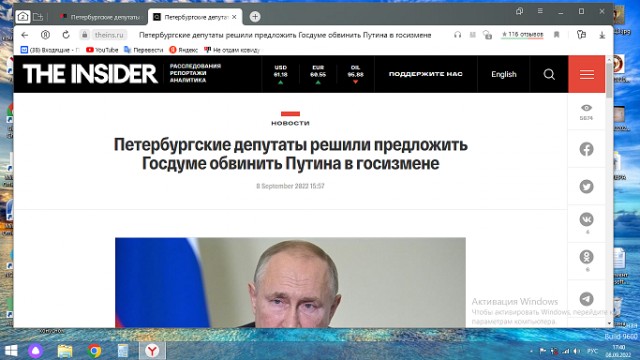 Петербургские депутаты предложили Госдуме обвинить Путина в госизмене