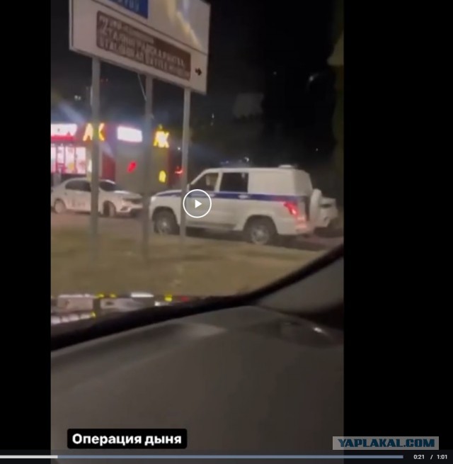 Операция "дыня"