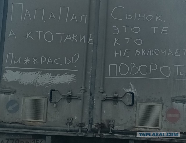 Автонадписей пост