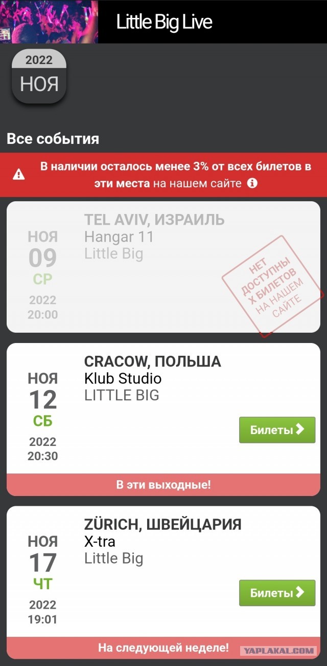 Уехавший за границу Илья Прусикин из Little Big рассказал об отсутствии денег