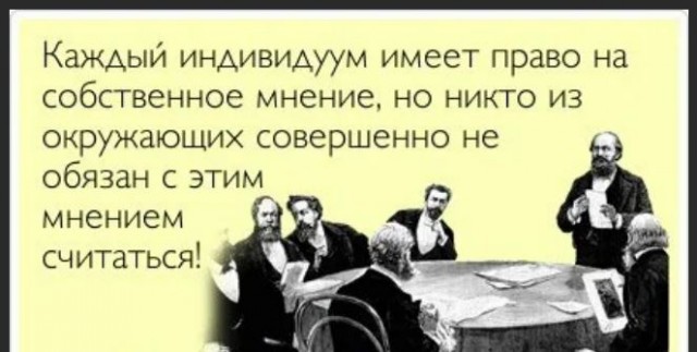 Победная поступь идиотизма по планете – том 2