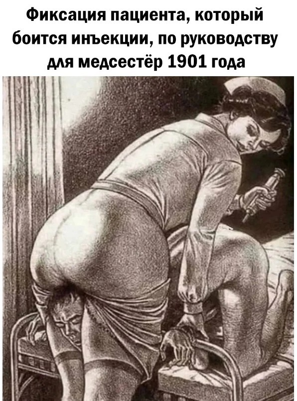 Хорошо зафиксированный пациент