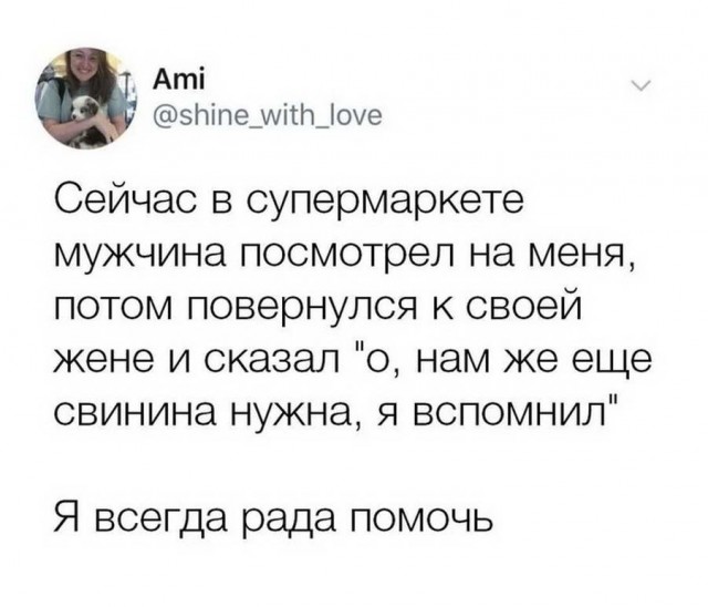 Картинки и мемы, всем хороших выходных