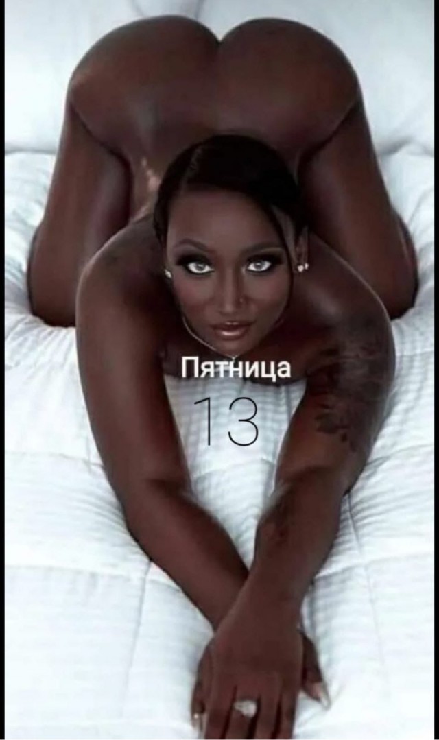 Пятница 13