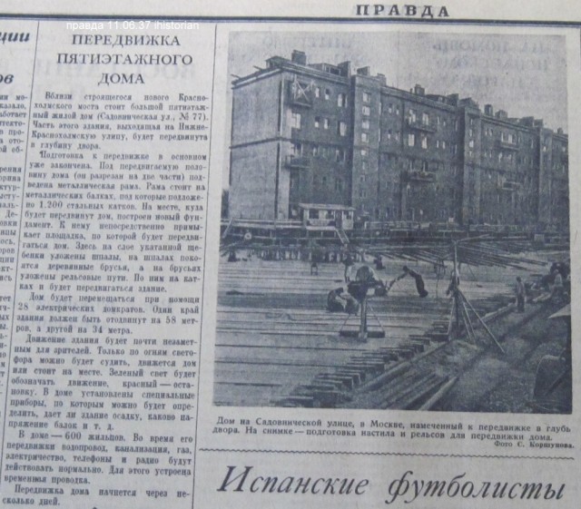 Тайна взорванного дома