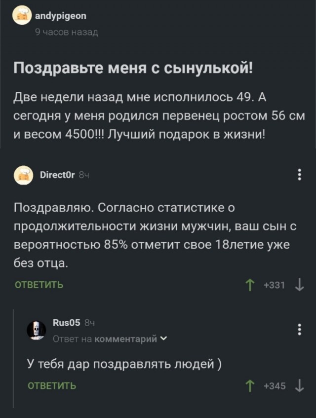 Чёрно-пошлый вторник