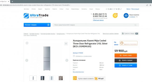 Холодильник от Xiaomi за 12к рублей