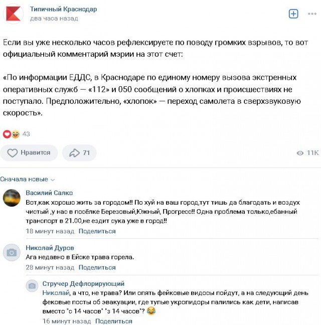 В Краснодаре что-то взорвалось