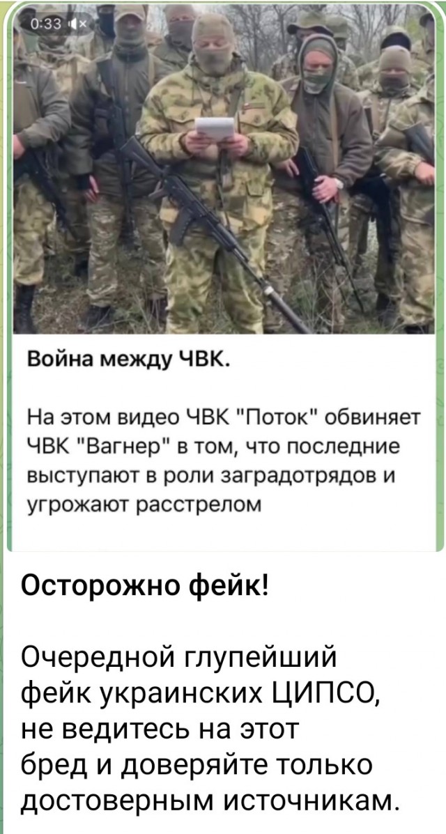 Бойцы добровольческого батальона «Поток» ЧВК «Газпром» покинули позиции, оголив фланги ЧВК «Вагнер»
