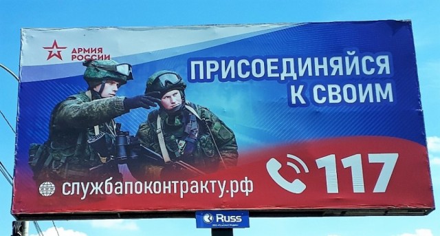 Армия России начала наступление на Донбассе