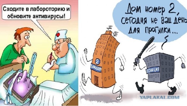 Классификация врачей по специализациям в карикатурах