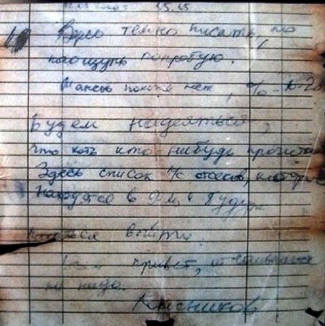 Она утонула...