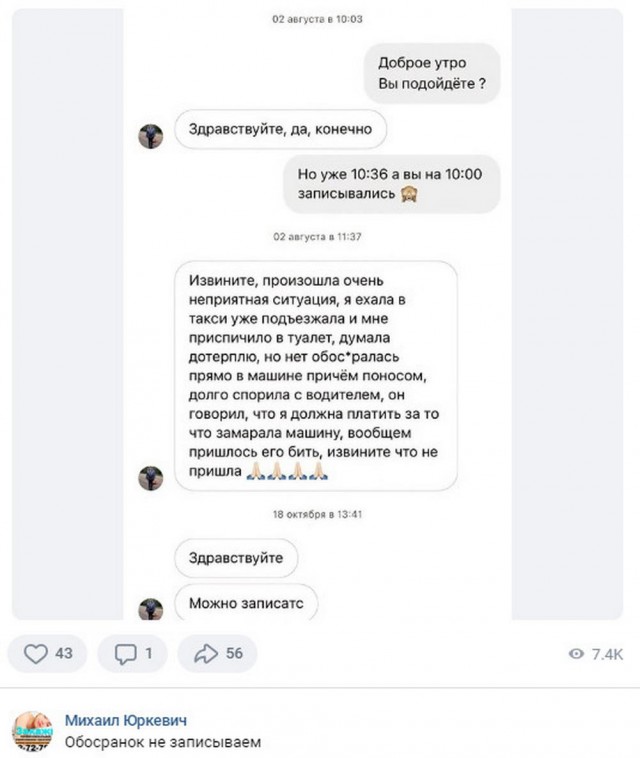 Забавные комментарии из социальных сетей (21.08.23)
