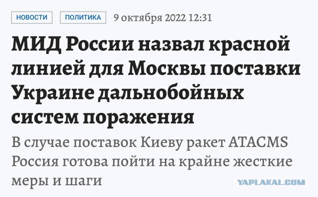 Байден заявил о передаче Украине партии ракет ATACMS