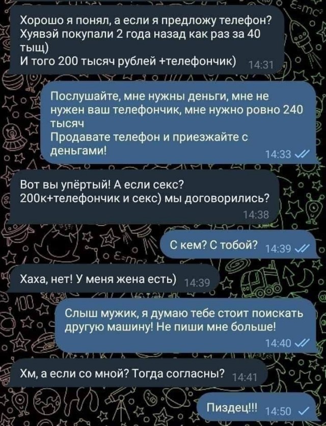 Чёрно-пошлый понедельник для деградантов