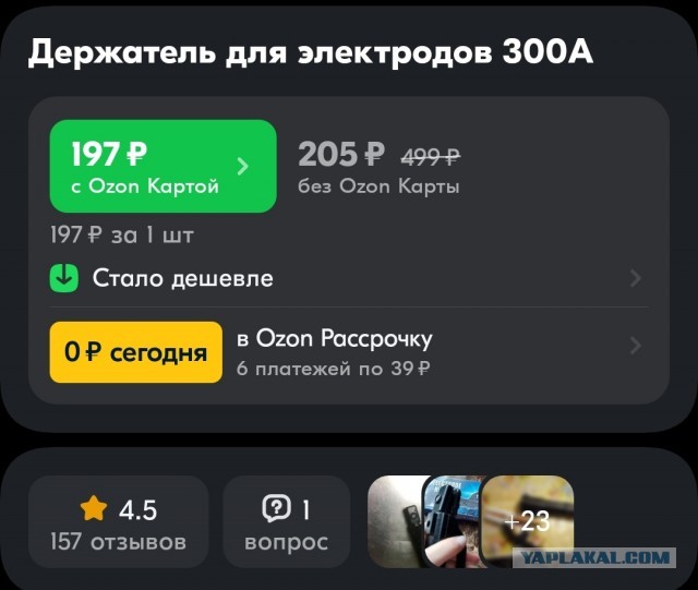 Секретная разработка