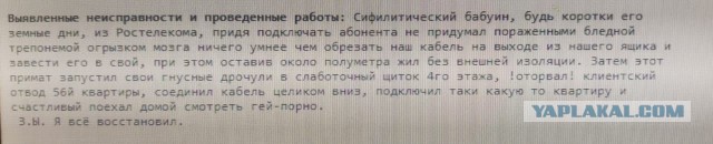 Истории монтажника интернет