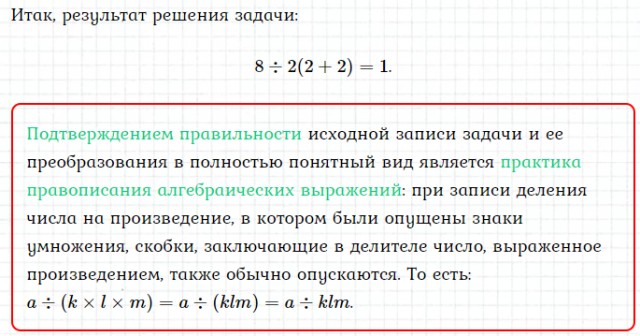 Задача по математике. Повторенье - мать ученья
