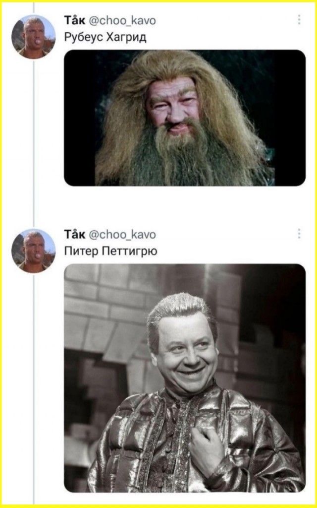 Если бы Гарри Поттера снимали в СССР.